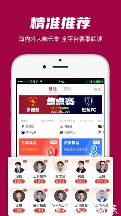 最佳手机投注世界杯软件下载推荐 最佳手机投注世界杯软件下载推荐