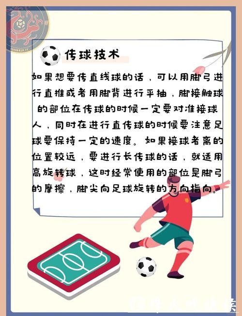 全面解析世界杯买球玩法技巧指南