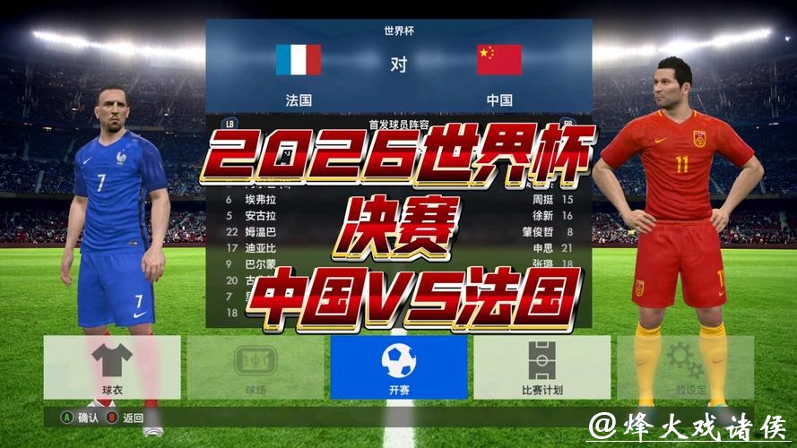 2026世界杯直播精彩推荐 2026世界杯直播精彩推荐