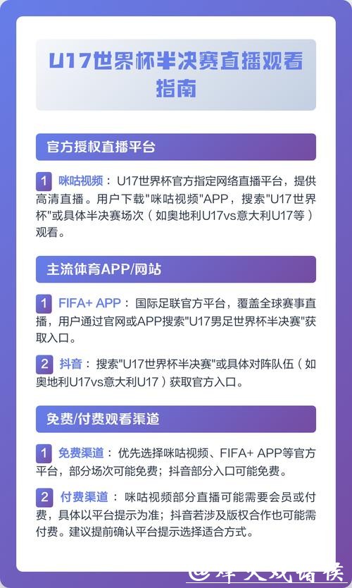 如何观看世界杯手机直播 如何观看世界杯手机直播