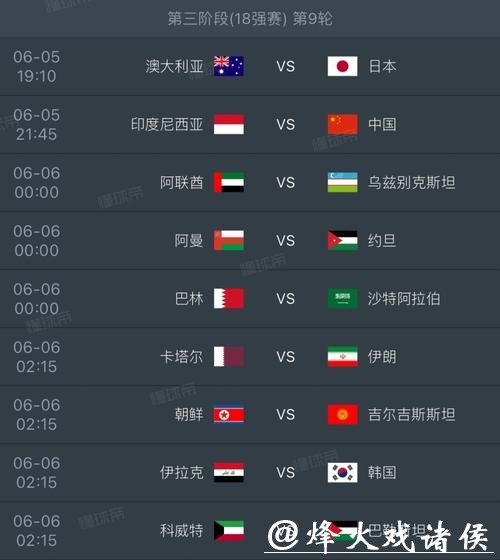 2026世界杯小组赛赛程时间安排